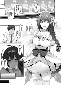 Page 4 of Chiyuki to Ichinichi