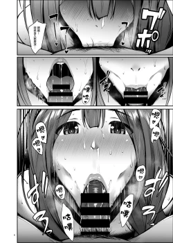 Page 7 of Chiyuki to Ichinichi