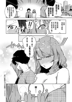Page 107 of YaMiTsuKi Pheromone | 性愛上癮費洛蒙中毒 特裝版