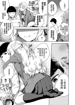 Page 12 of YaMiTsuKi Pheromone | 性愛上癮費洛蒙中毒 特裝版