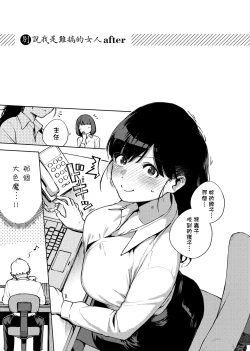 Page 136 of YaMiTsuKi Pheromone | 性愛上癮費洛蒙中毒 特裝版