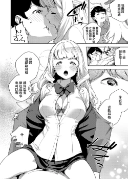 Page 13 of YaMiTsuKi Pheromone | 性愛上癮費洛蒙中毒 特裝版