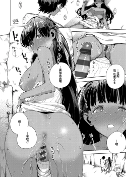 Page 155 of YaMiTsuKi Pheromone | 性愛上癮費洛蒙中毒 特裝版