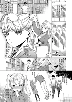 Page 196 of YaMiTsuKi Pheromone | 性愛上癮費洛蒙中毒 特裝版