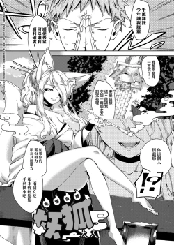 Page 220 of YaMiTsuKi Pheromone | 性愛上癮費洛蒙中毒 特裝版