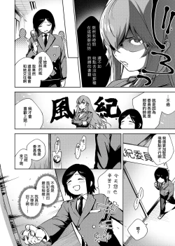 Page 247 of YaMiTsuKi Pheromone | 性愛上癮費洛蒙中毒 特裝版