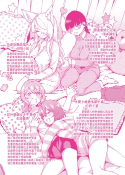 Page 280 of YaMiTsuKi Pheromone | 性愛上癮費洛蒙中毒 特裝版
