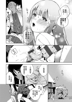 Page 61 of YaMiTsuKi Pheromone | 性愛上癮費洛蒙中毒 特裝版