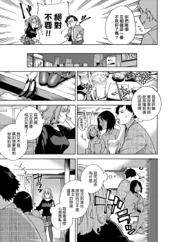 Page 78 of YaMiTsuKi Pheromone | 性愛上癮費洛蒙中毒 特裝版