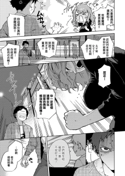 Page 82 of YaMiTsuKi Pheromone | 性愛上癮費洛蒙中毒 特裝版