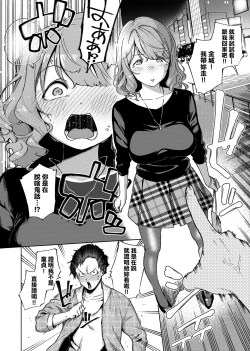 Page 83 of YaMiTsuKi Pheromone | 性愛上癮費洛蒙中毒 特裝版
