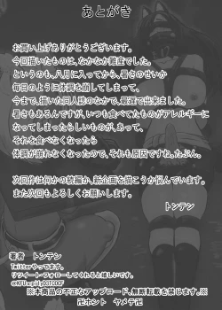 Page 20 of Vamparade 8