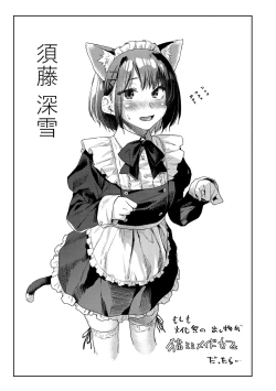 Page 123 of Himitsu no Tsubomi