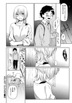 Page 28 of Himitsu no Tsubomi