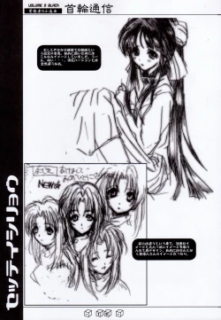 Page 18 of Kubiwa Tsuushin Volume 3