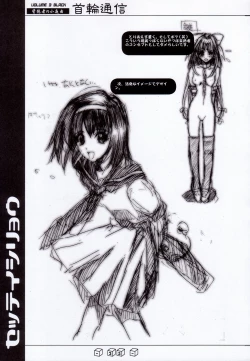 Page 22 of Kubiwa Tsuushin Volume 3