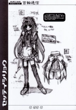 Page 30 of Kubiwa Tsuushin Volume 3