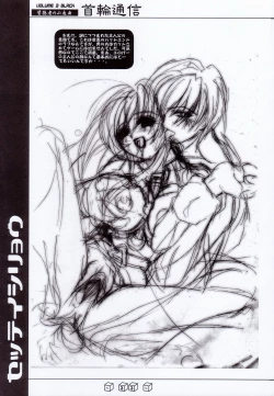 Page 32 of Kubiwa Tsuushin Volume 3