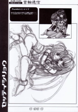 Page 36 of Kubiwa Tsuushin Volume 3