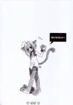 Page 43 of Kubiwa Tsuushin Volume 3