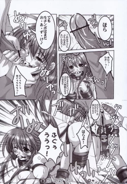 Page 45 of Kubiwa Tsuushin Volume 3