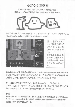 Page 13 of Arisu no Denchi Bakudan Vol. 13