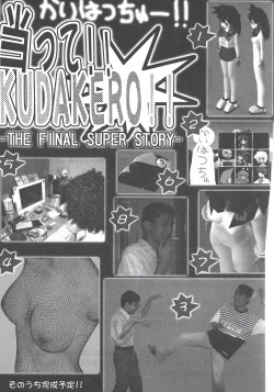 Page 14 of Arisu no Denchi Bakudan Vol. 13