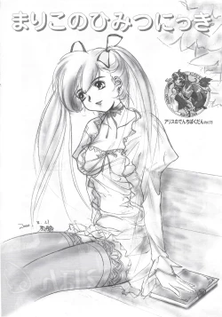 Page 1 of Arisu no Denchi Bakudan Vol. 13