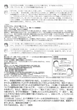 Page 21 of Arisu no Denchi Bakudan Vol. 13