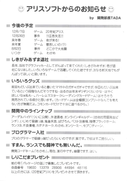 Page 32 of Arisu no Denchi Bakudan Vol. 13