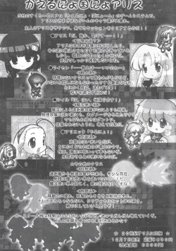 Page 4 of Arisu no Denchi Bakudan Vol. 13