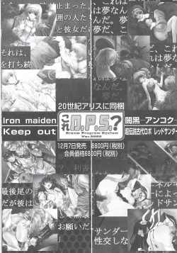 Page 5 of Arisu no Denchi Bakudan Vol. 13