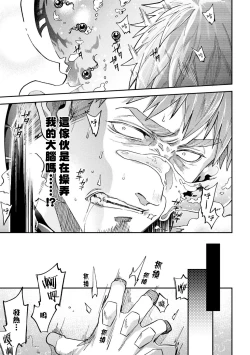 Page 13 of brainHacker Slime x Noukan x Kyousei Zecchou | brainHacker 史莱姆×脑奸×强制绝顶 Ch.1