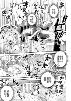 Page 23 of brainHacker Slime x Noukan x Kyousei Zecchou | brainHacker 史莱姆×脑奸×强制绝顶 Ch.1