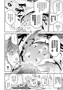 Page 32 of brainHacker Slime x Noukan x Kyousei Zecchou | brainHacker 史莱姆×脑奸×强制绝顶 Ch.1