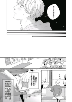 Page 14 of Pink Heart Jam | Pink Heart Jam Ch.01