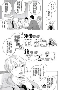 Page 20 of Pink Heart Jam | Pink Heart Jam Ch.01