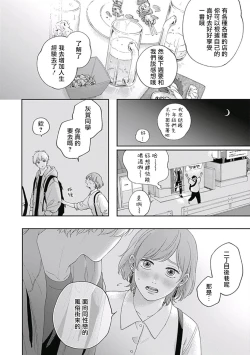 Page 21 of Pink Heart Jam | Pink Heart Jam Ch.01