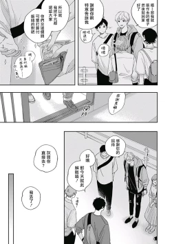 Page 22 of Pink Heart Jam | Pink Heart Jam Ch.01