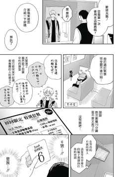 Page 24 of Pink Heart Jam | Pink Heart Jam Ch.01