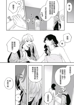 Page 27 of Pink Heart Jam | Pink Heart Jam Ch.01