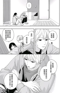 Page 28 of Pink Heart Jam | Pink Heart Jam Ch.01