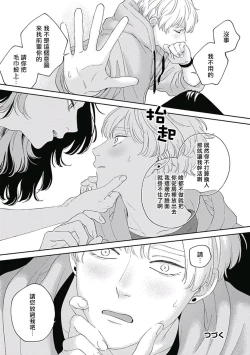 Page 34 of Pink Heart Jam | Pink Heart Jam Ch.01