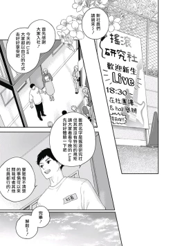 Page 4 of Pink Heart Jam | Pink Heart Jam Ch.01