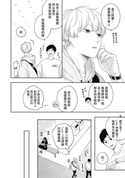 Page 9 of Pink Heart Jam | Pink Heart Jam Ch.01