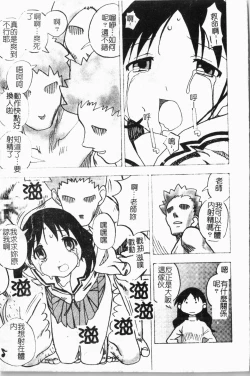 Page 108 of - Himitsu no Houkago