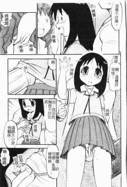 Page 28 of - Himitsu no Houkago