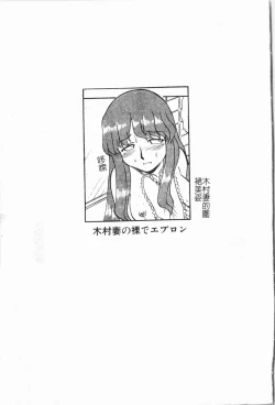 Page 44 of - Himitsu no Houkago