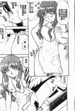 Page 46 of - Himitsu no Houkago