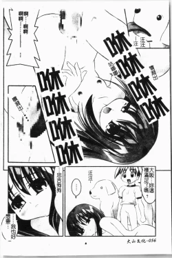 Page 57 of - Himitsu no Houkago